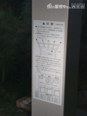 リクシル テラス