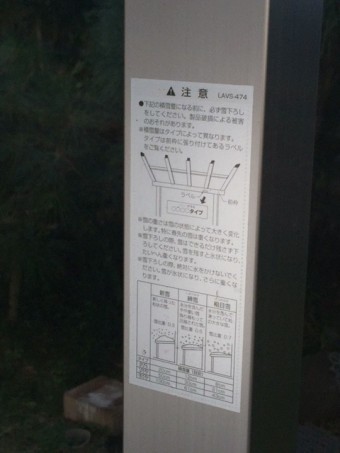 リクシル テラス