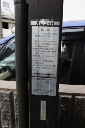 尼崎市カーポート屋根修理5