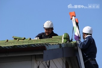 宝塚市瓦修理1