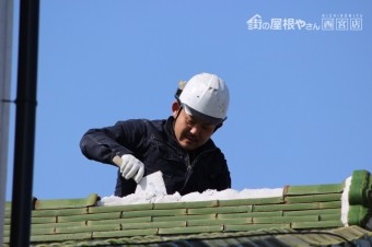 宝塚市瓦修理5