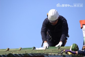 瓦修理