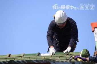 瓦修理
