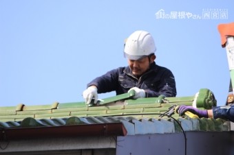 宝塚市瓦修理7