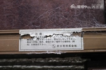 カーポート屋根修理3