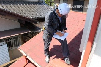 屋根現場調査