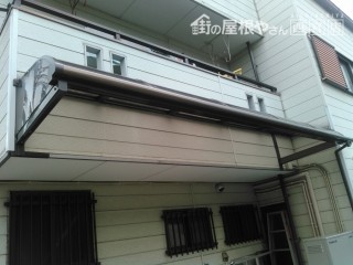 アルミひさし屋根修理後
