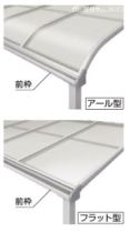テラス屋根形