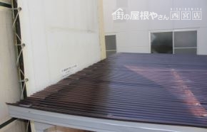 廃材置き場波板張替完成