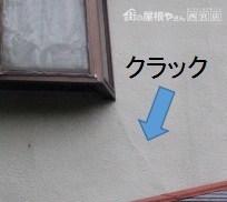 外壁クラック