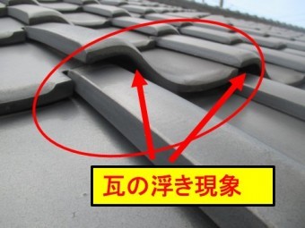 西宮市瓦屋根