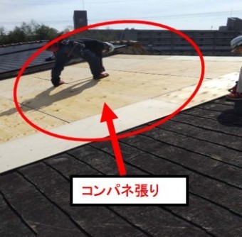 カバー工事下地作業