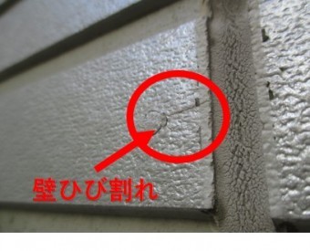 西宮市窯業系サイディング壁表面ひび割れ