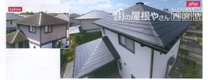 寄棟屋根 ケイミューカタログ