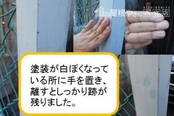チョーキング現象