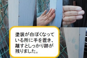 チョーキング現象