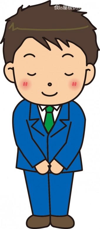 挨拶