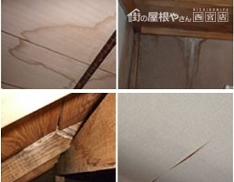 雨漏り