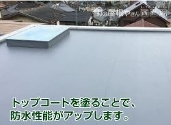 防水塗装メンテナンス