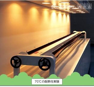 炎天化にも強い