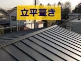 ガルバニウム鋼鈑