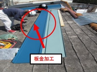 西宮市板金加工