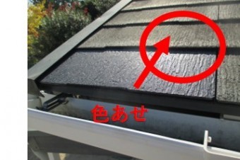 西宮市カラーベスト表面色あせ