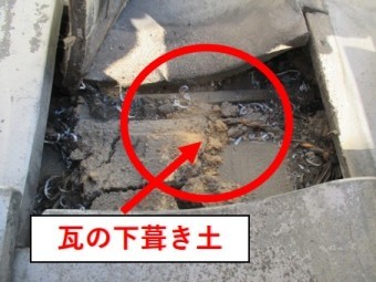 尼崎市瓦屋根裏面部分