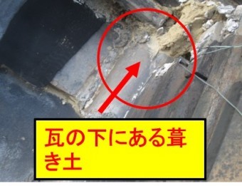 西宮市瓦屋根