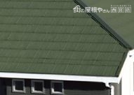 天然石粒仕上屋根材