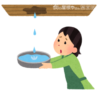 雨漏り