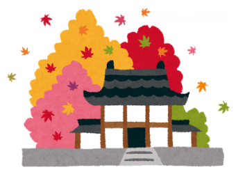 秋 屋根 季節