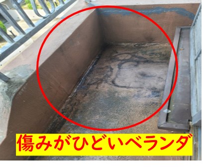 西宮市 危険な状態のベランダに防水工事を行いました 西宮市 尼崎市で屋根の検査や修理 リフォームなら街の屋根やさん