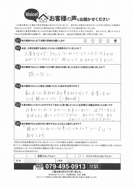 お客様の声