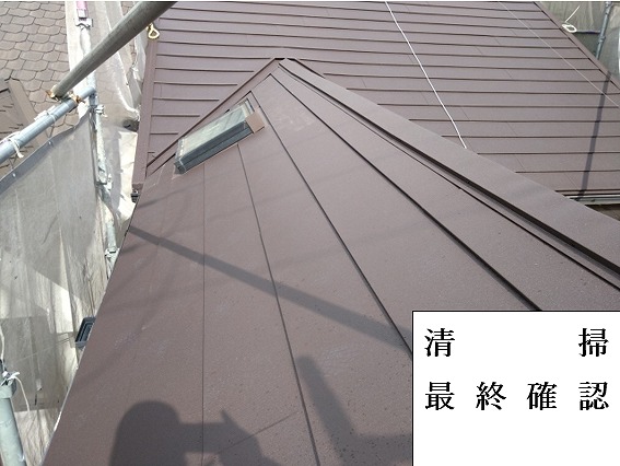 清掃・最終確認