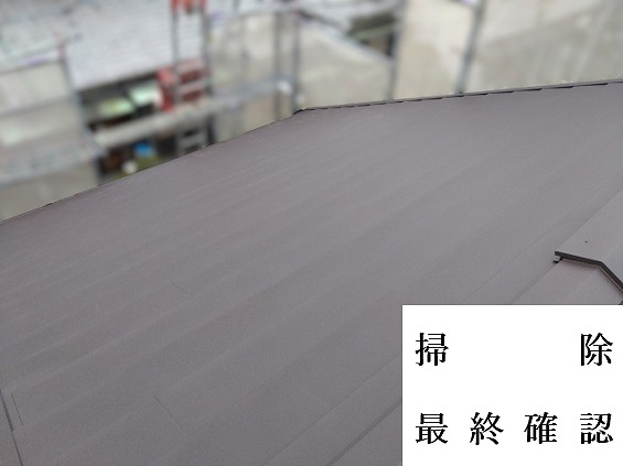 最終確認