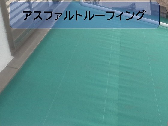 アスファルトルーフィング