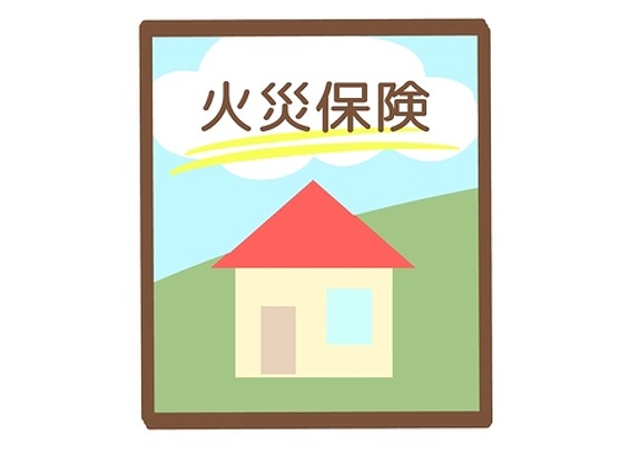 火災保険