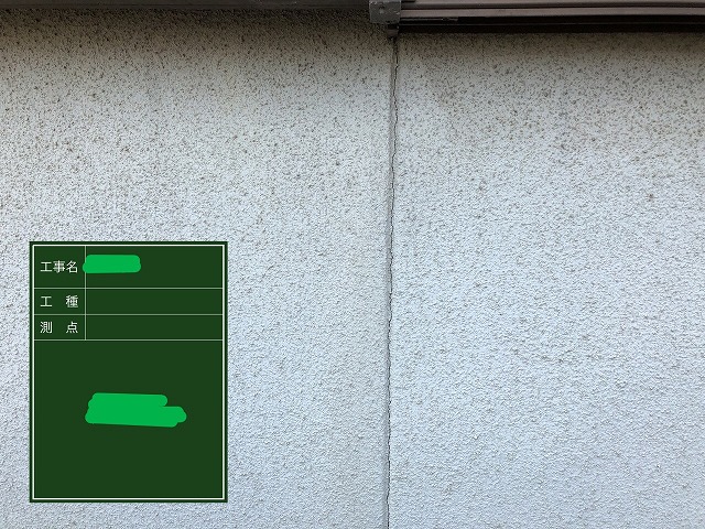 下地処理
