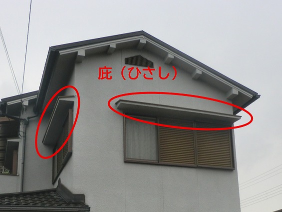 庇