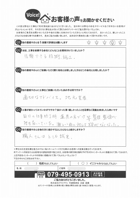 加古郡播磨町のU様邸　屋根が気になるとのお問合せ。雨樋交換と棟の積み替え工事をさせていただきました。