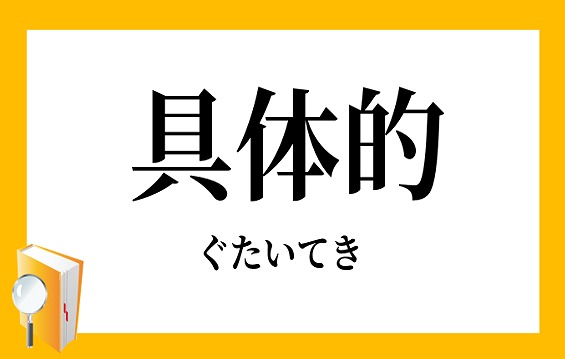 西宮市｜屋根点検の見積書はここを見る｜金額だけで判断しない重要チェックポイント