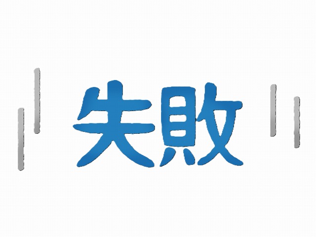 西宮市｜屋根工事で後悔しない業者の選び方とは？失敗しないための判断基準とチェックポイント