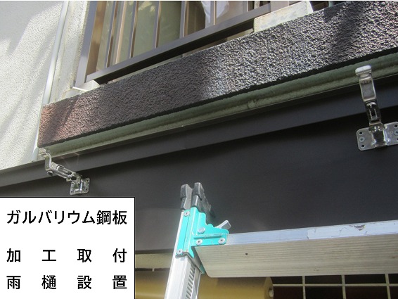 ガルバリウム鋼板加工取付