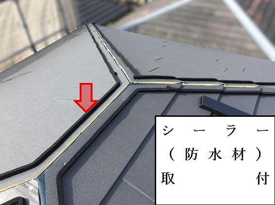 防水材取付