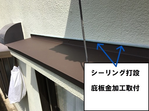 庇板金