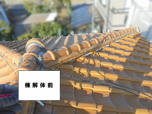 解体前