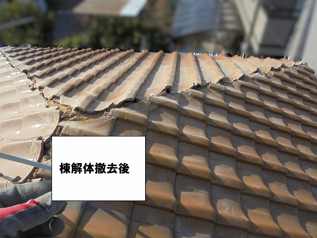 解体後