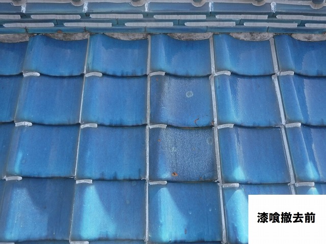 漆喰撤去前