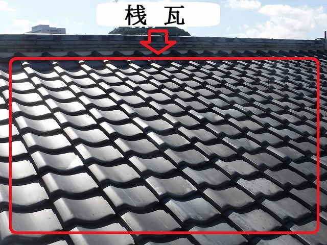 桟瓦